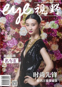 Chinese Eye Magazine | Edition 2