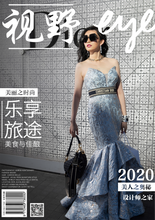 Load image into Gallery viewer, Chinese Eye Magazine | Edition 5