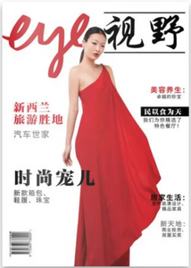 Chinese Eye Magazine | Edition 1