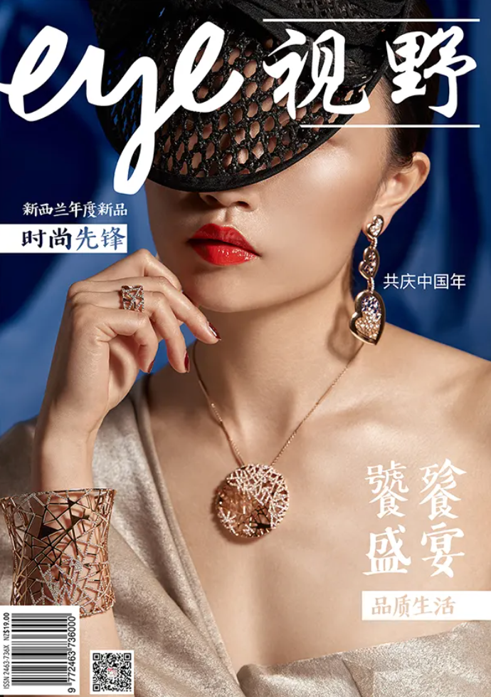 Chinese Eye Magazine | Edition 3