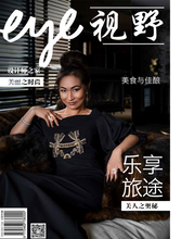 Load image into Gallery viewer, Chinese Eye Magazine | Edition 4
